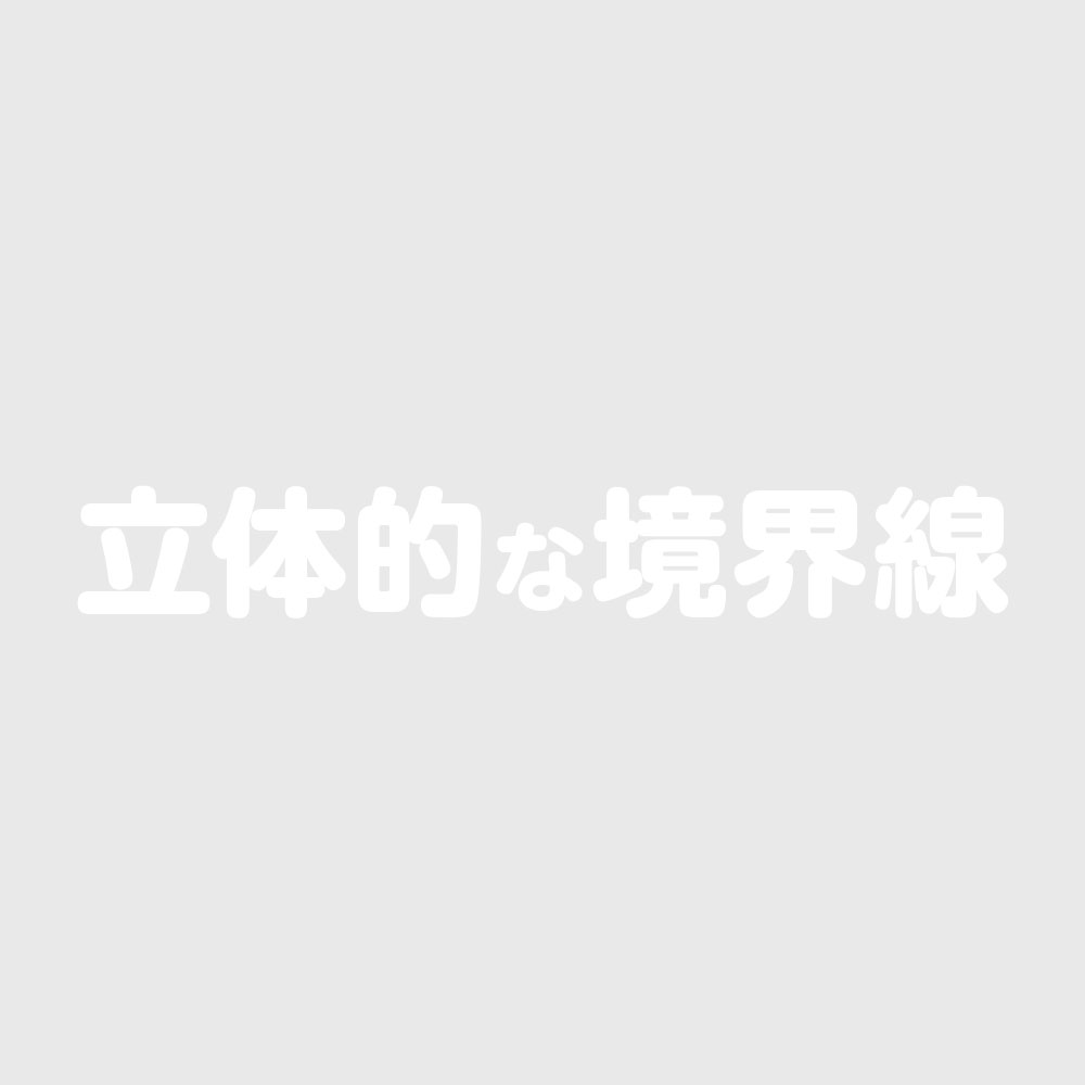 文字境界