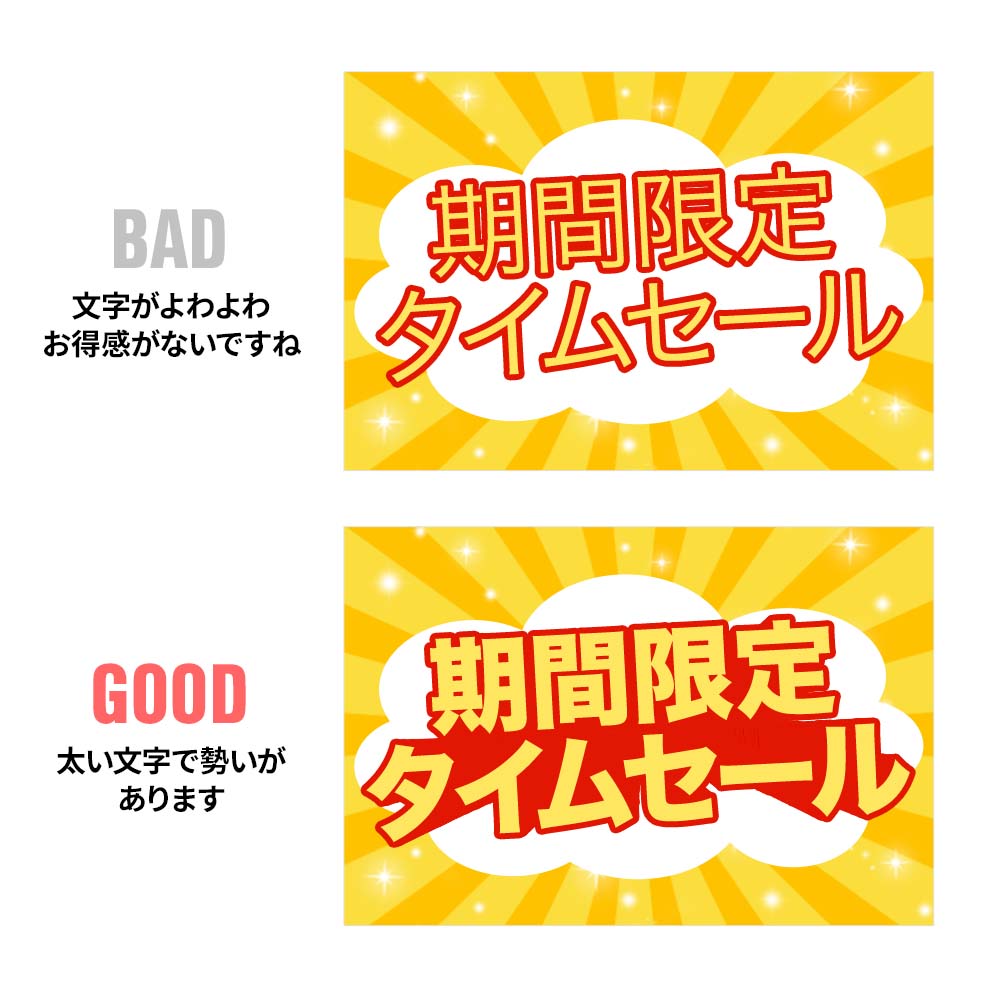 目立たせるテクニック 勢いがある 目立つ文字 をデザインする5つの手法 デザインのン