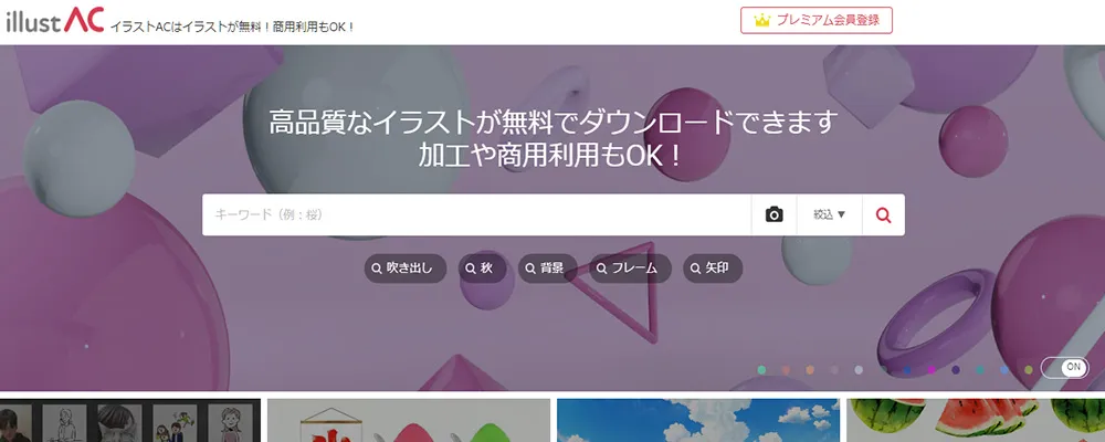 Webデザイン初心者が覚えるべき 定番素材とその名称 選 デザインのン