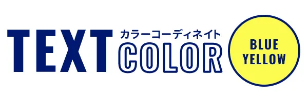 オレンジブルー