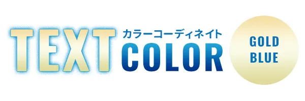 ゴールドブルー