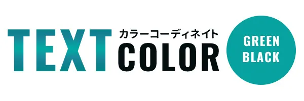 ブラックグリーン