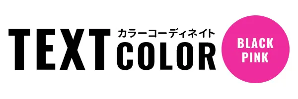 ブラックピンク